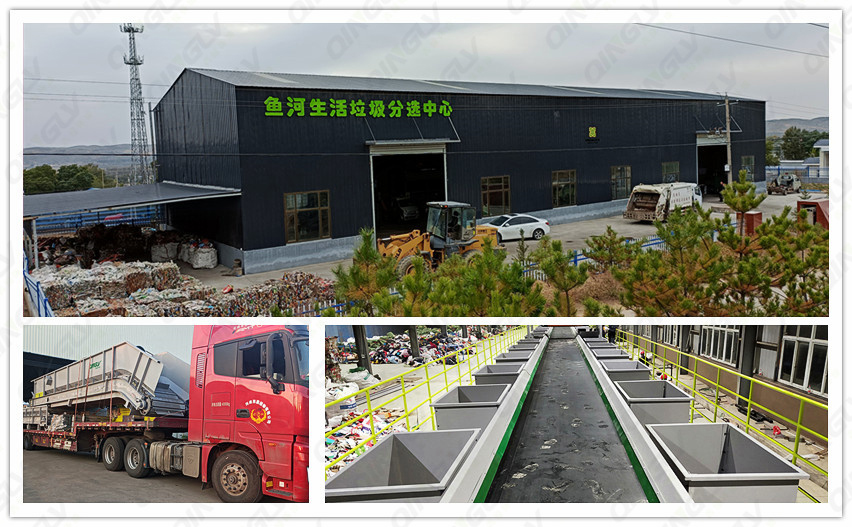 城市生活垃圾分类的分选 城市生活垃圾分类的分选